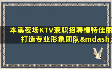 内蒙古夜总会招聘