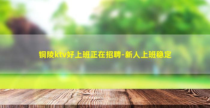 泸州夜总会招聘